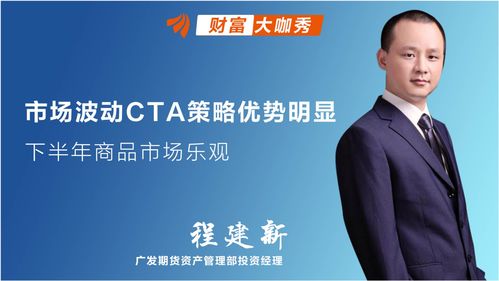 市场波动下CTA策略优势凸显，下半年商品市场机遇与企业咨询方向